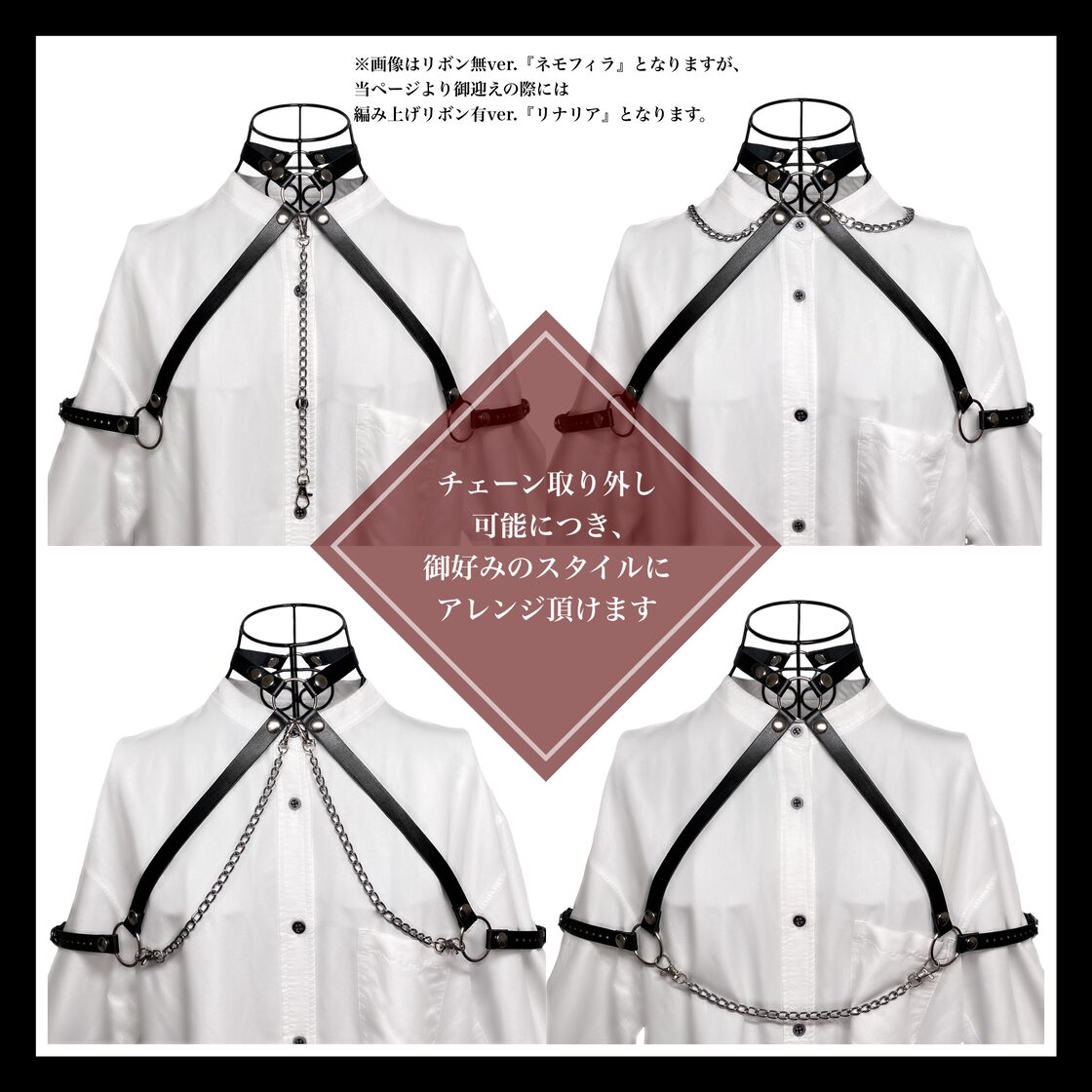 妄毒ボディハーネス『リナリア』 | Pay ID 