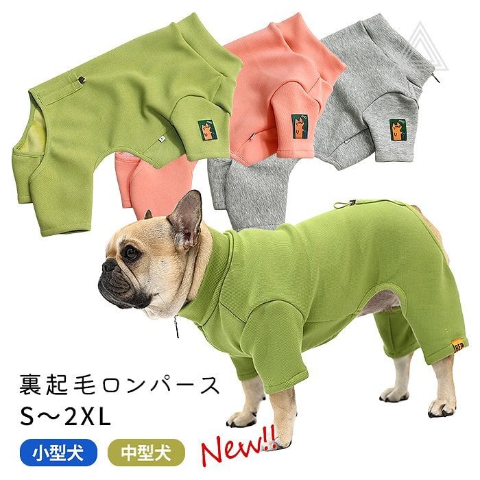 犬服・アクセサリー green 裏起毛 ロンパース 犬服 フレブル フレンチブルドッグ 着丈 調整可能