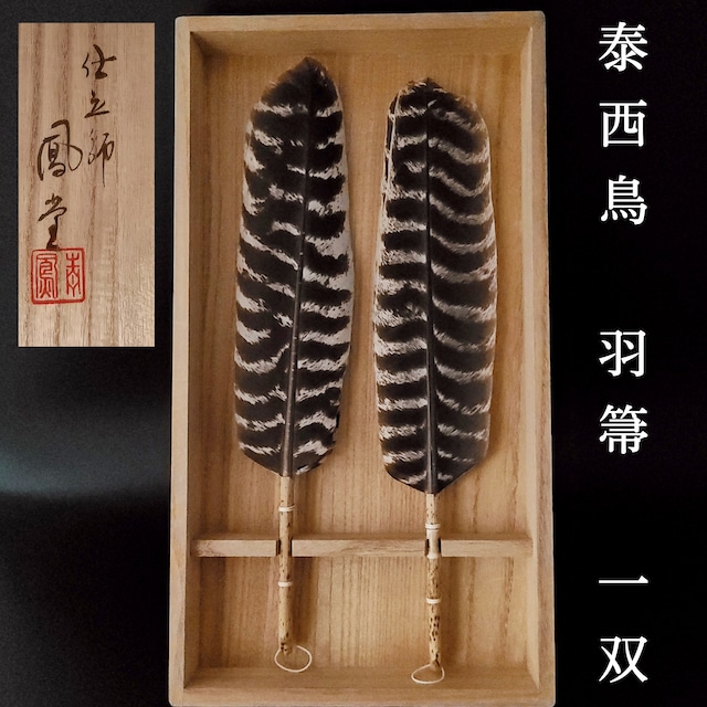 南鐐 椎頭 火箸 14代金谷五良三郎 共箱 銀製 煎茶道具 金工 炭道具 茶道具