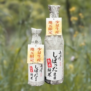 長良川 　しぼったまま　熟成純米　720ml