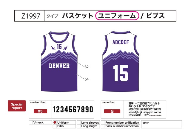 クラスTシャツ バスケユニフォーム クラスTシャツ激安2000円