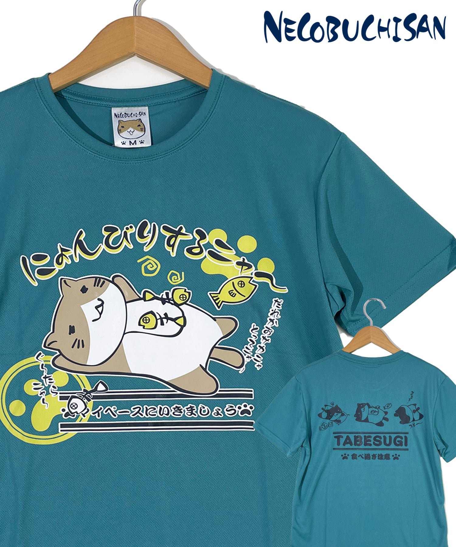 ねこぶちさん「にょんびりするニャー」ハニカムメッシュ 半袖 T