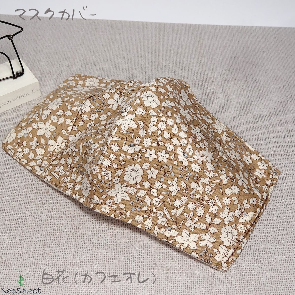 マスクカバー】 大人用 二重マスク 不織布マスク取付可能 ハンドメイド