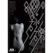 Blu-ray『黒い砂礫』