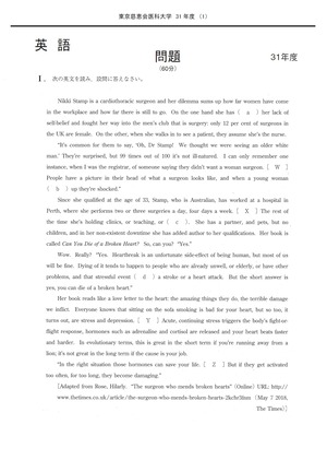 2025年度　私立医学部入試問題と解答　7.東京慈恵会医科大学