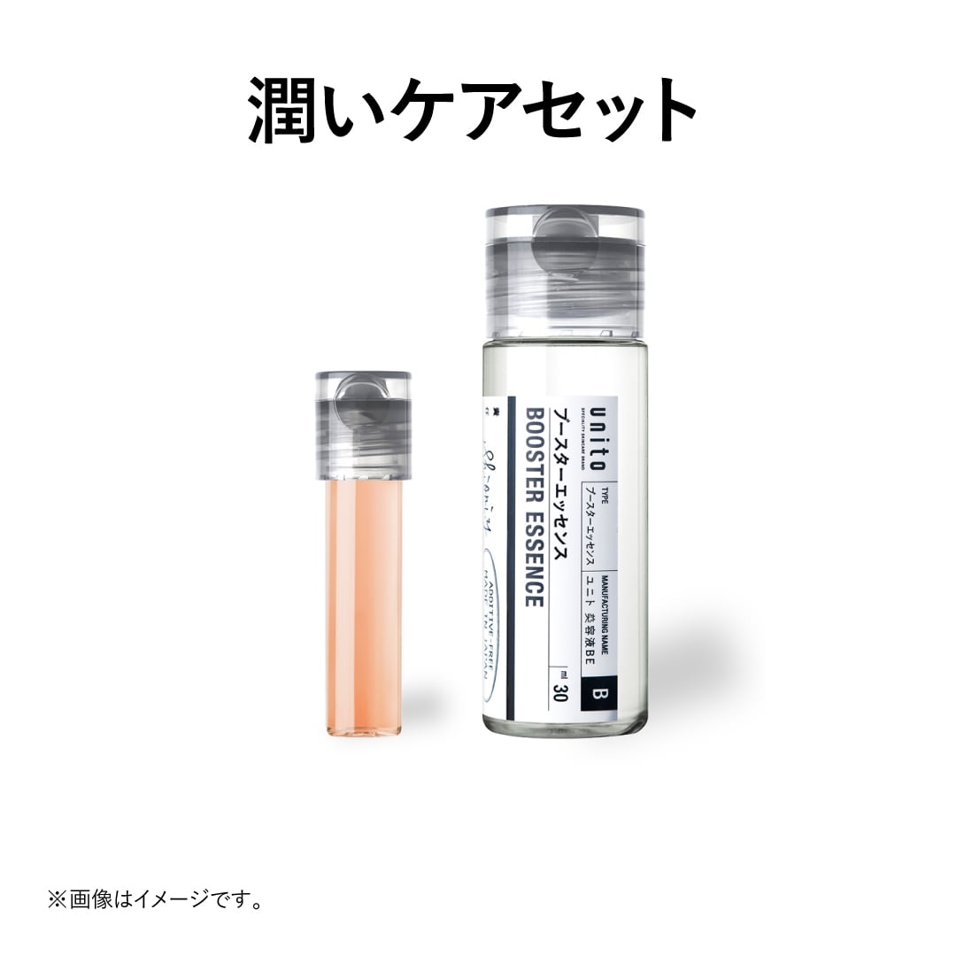 初回】潤いケアセット お悩み:カサつき、潤い不足 | unito 〈ユニト〉