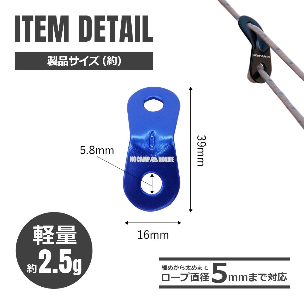 自在金具 二つ穴型 ブルー 20個セット アルミニウム テント タープ