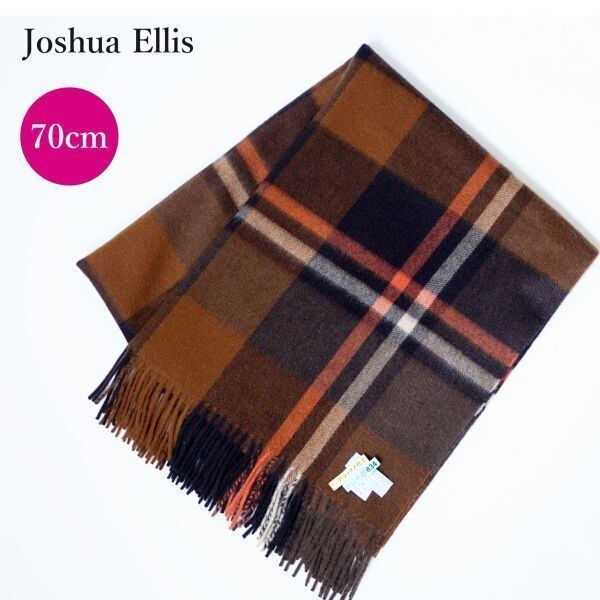 Joshua Ellis | 中古ジョンストンズ カシミヤストール専門店【か Joshua Ellis | 中古ジョンストンズ カシミヤストール専門店【か