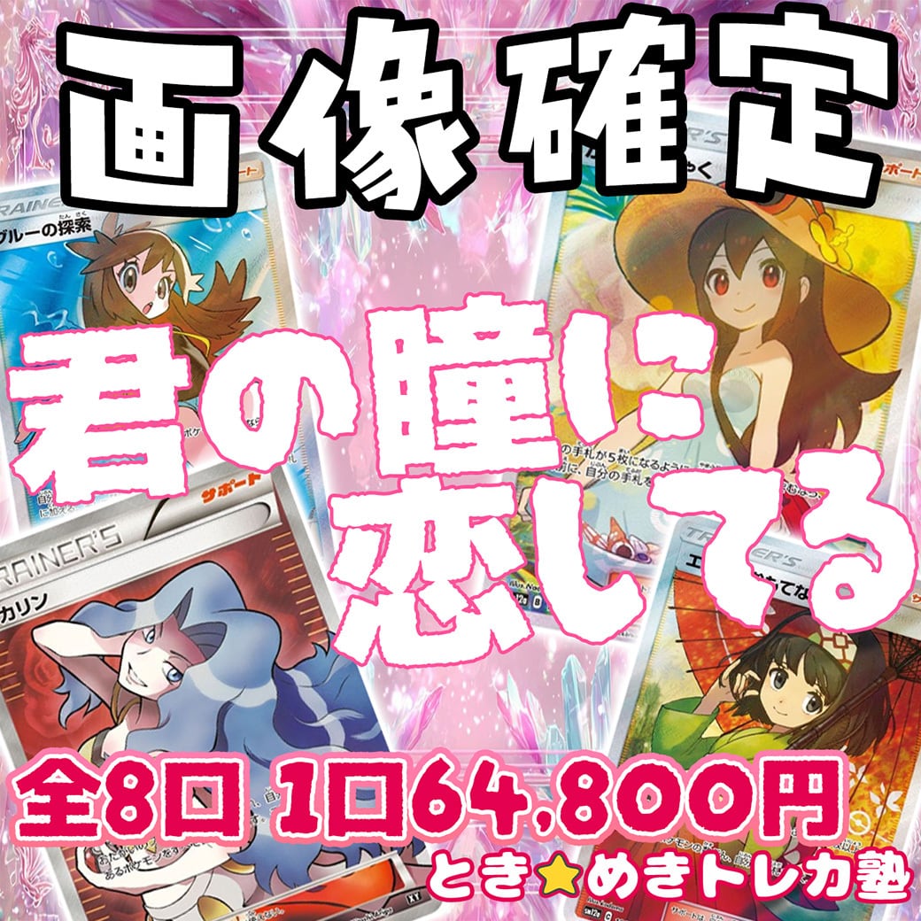 PSA10確定 ニンフィア激推しっ♡ ポケモンカード ニンフィア vmax