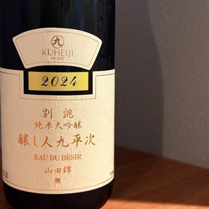 醸し人九平次　別誂　720ml