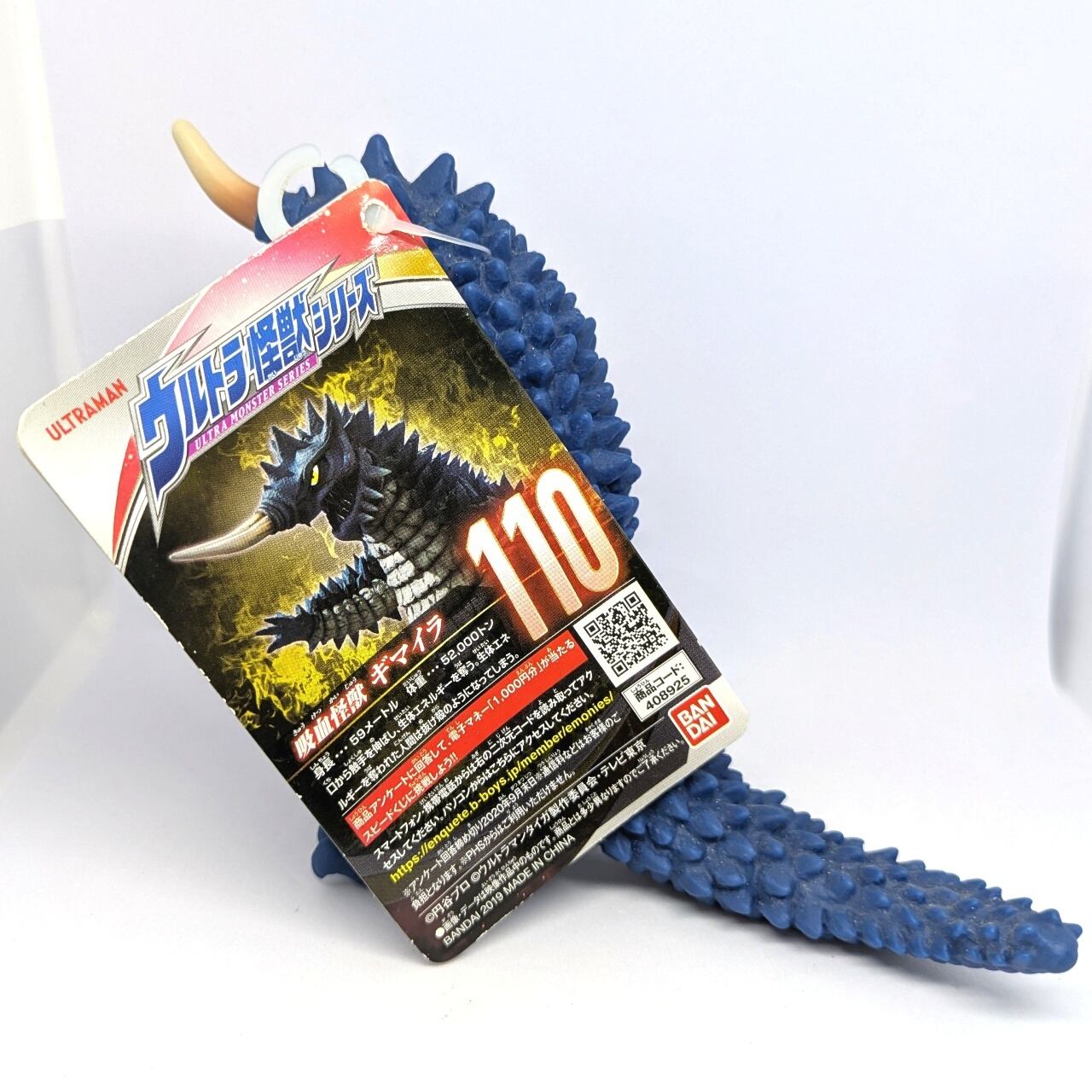 ウルトラ怪獣シリーズ 110 吸血怪獣 ギマイラ | 今でも見えてる