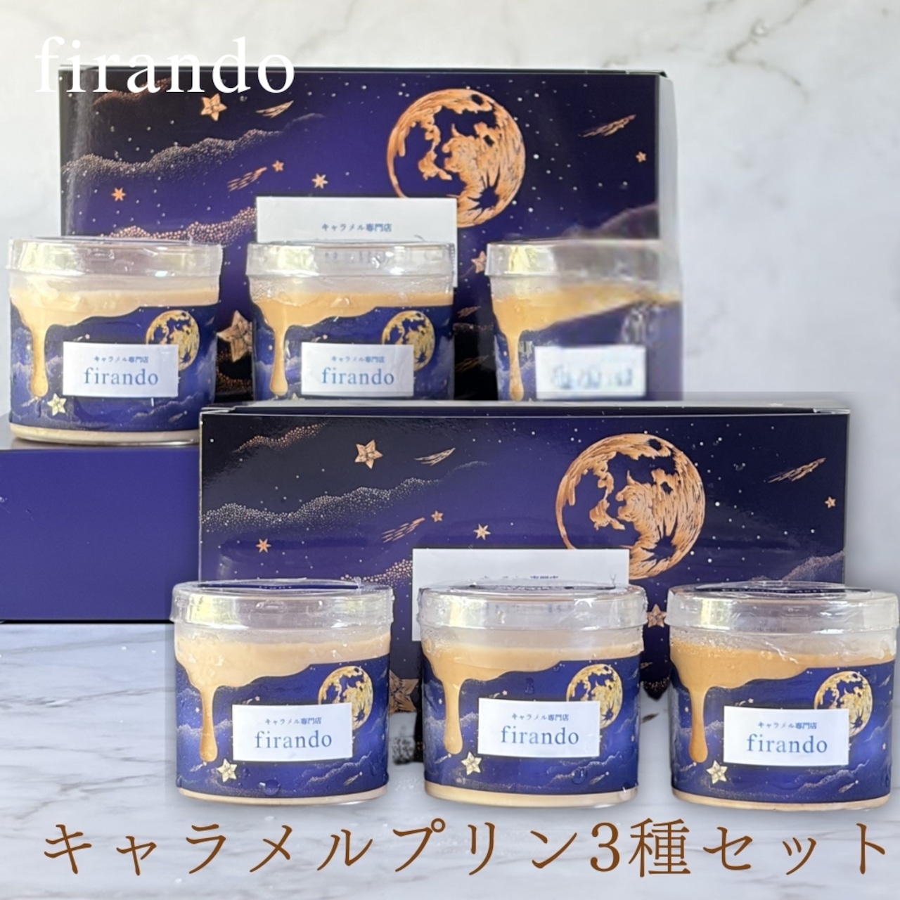 MANGETSUプリン キャラメルマスカルポーネプリン6本セット(light/middle/premium dark)