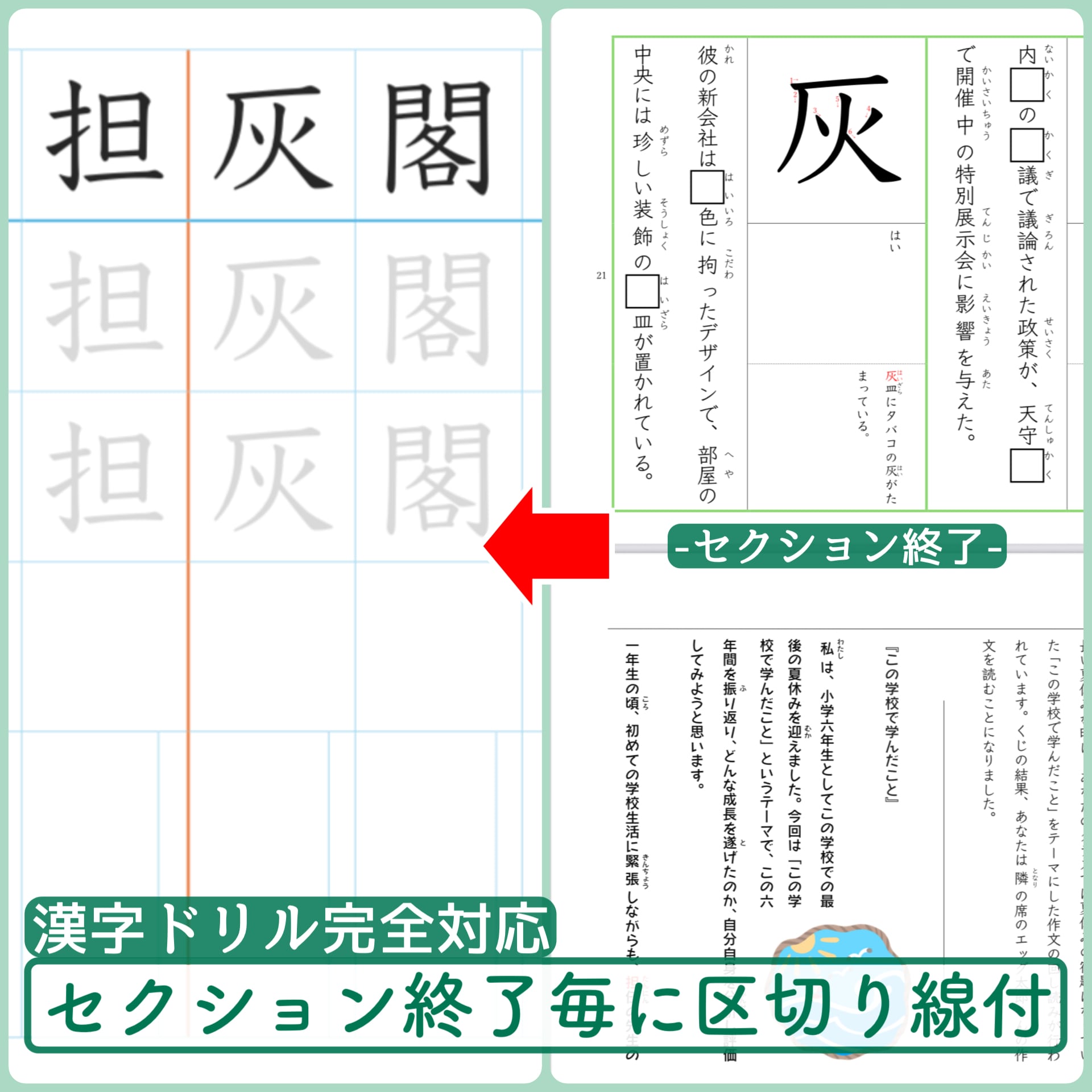 フルパッケージ】小学生で習う漢字ドリル＆漢字ノート＆漢字ワーク