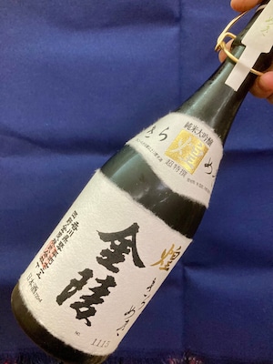 香川県【西野金陵】 ☆『金陵 煌 純米大吟醸酒 720ml』（木箱入）