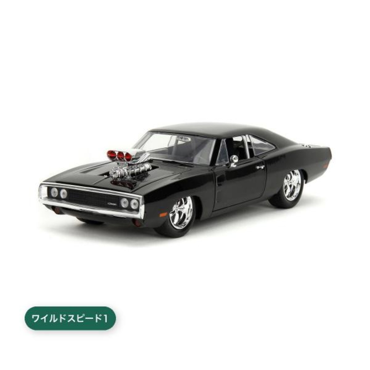 ワイルドスピード1/24 ドムズ ダッジチャージャー 1970