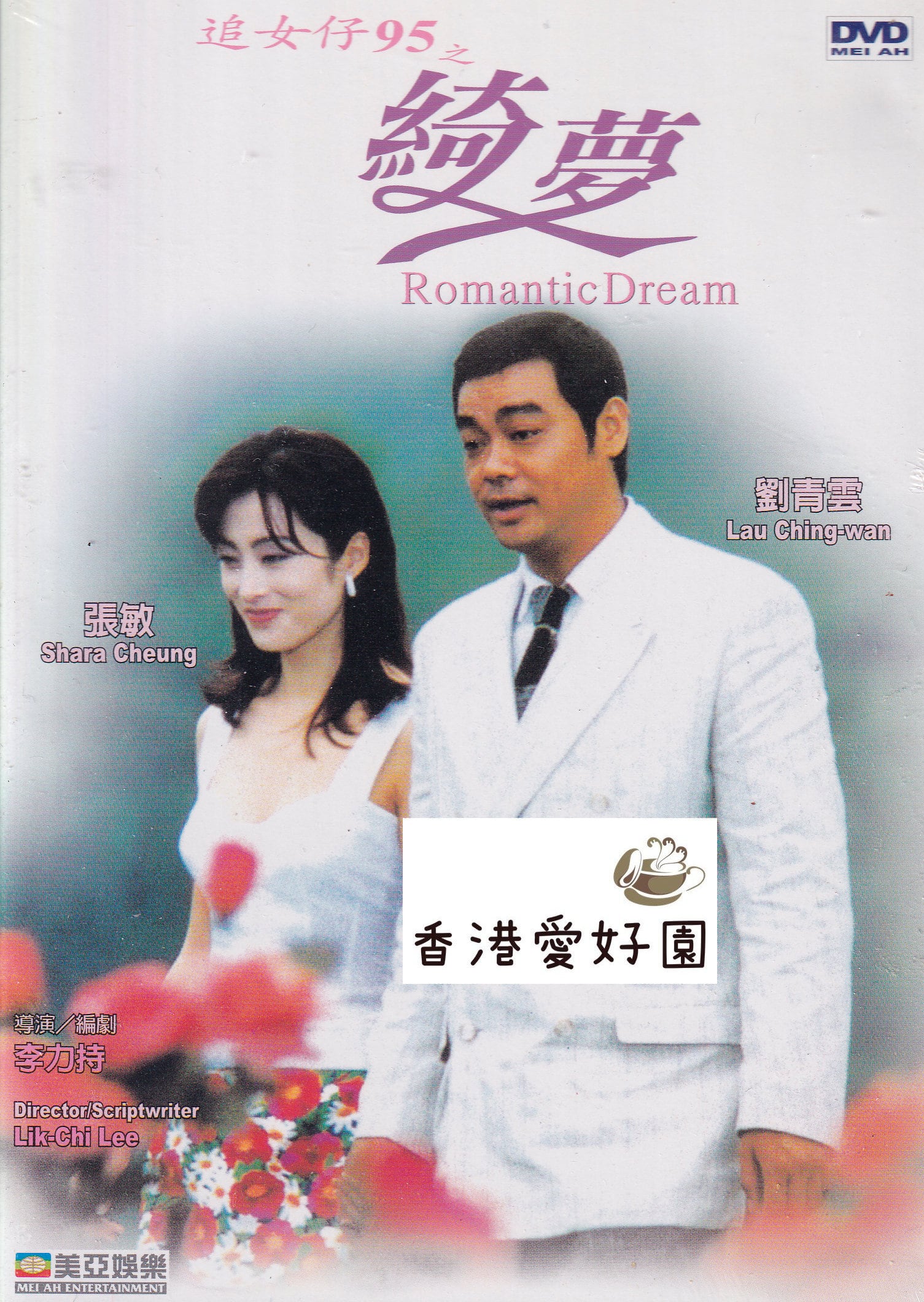 DVD] Horrors of Malformed Men: Teruo Ishii 江戸川乱歩全集: 恐怖