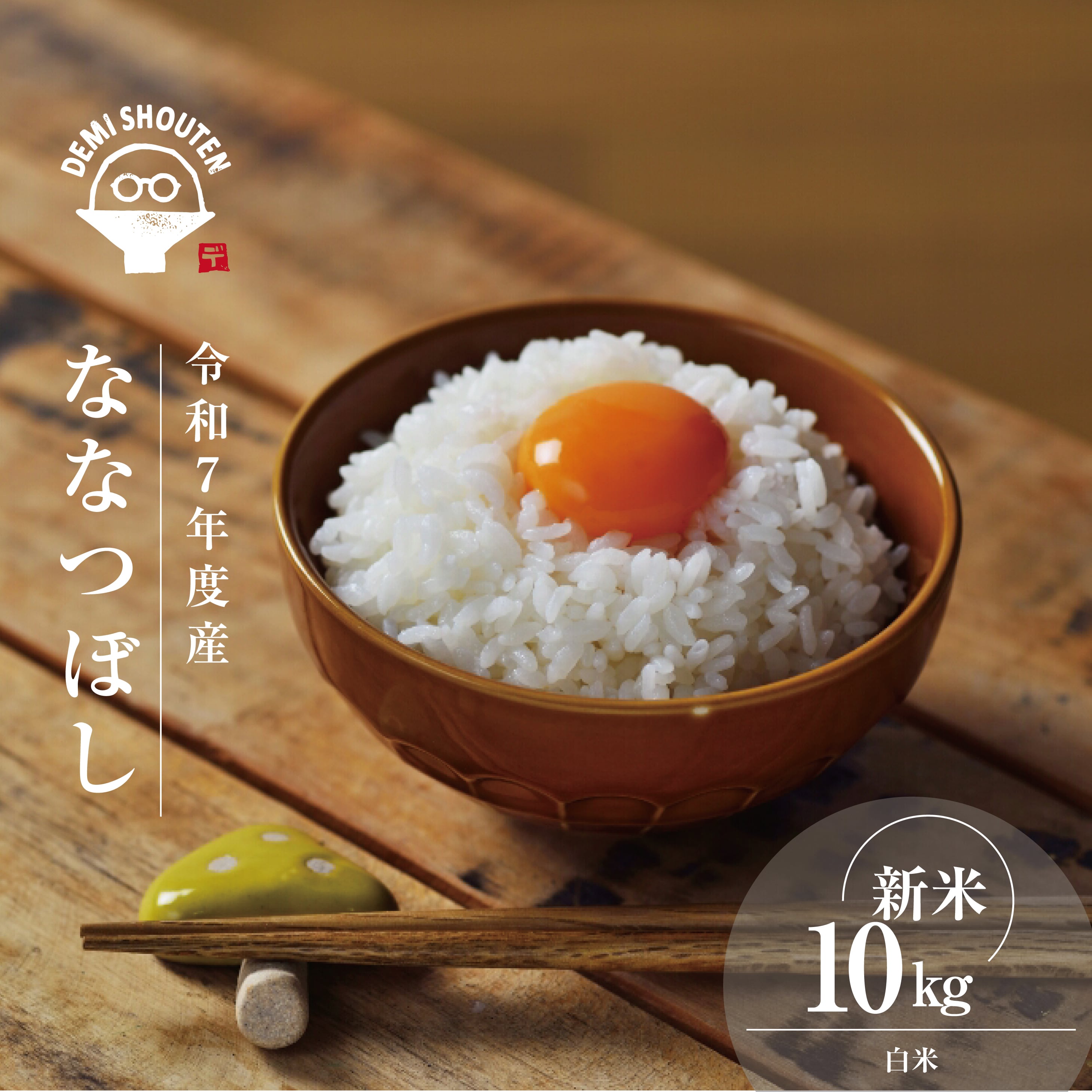 食品 令和7年度産 北海道産ななつぼし 10キロ