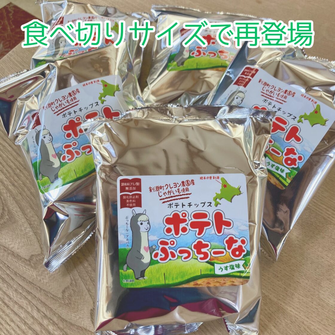 大特価!! ポテトぷっちーな うす塩（60g×12袋入） | Pay ID 菓子