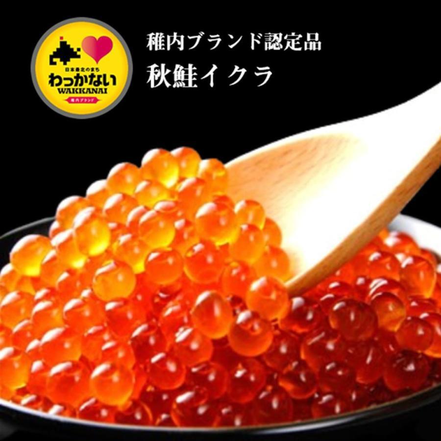 稚内産 秋鮭いくら醤油漬100g 稚内ブランド認定商品 ワンフローズン商品 紅鮭・白鮭・鱒のいくらではありません。