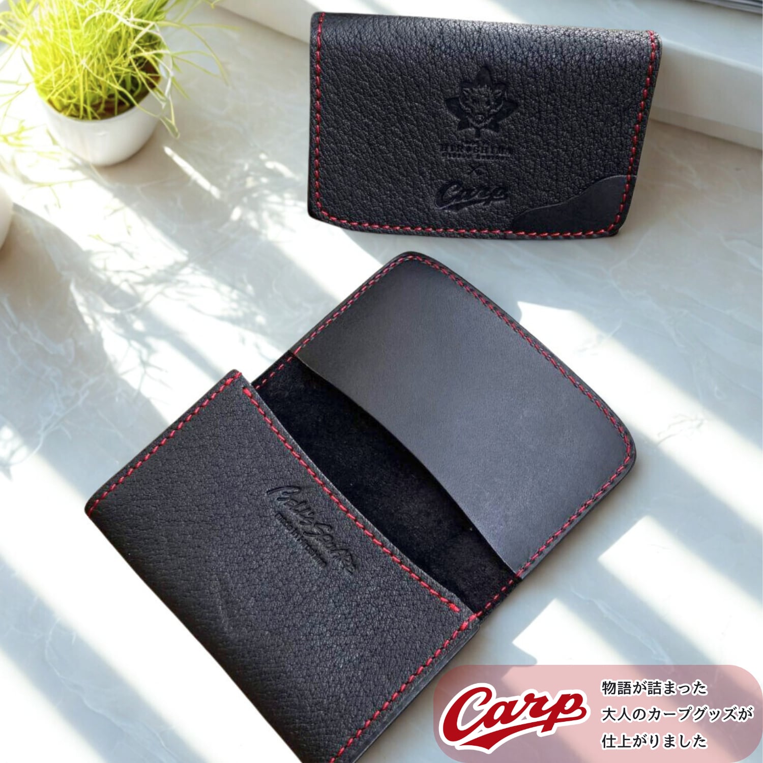 【広島ジビエレザー×カープコラボグッズ】物語の詰まった名刺入れ 2026Ver.|広島産猪革使用|広島東洋カープ公式ライセンスグッズ