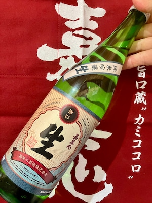 岡山県【嘉美心酒造】☆『嘉美心 純米吟醸 生 720ml』