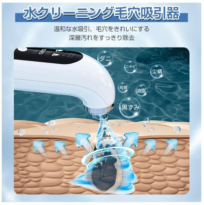 毛穴吸引 毛穴吸引器 毛穴ケア 毛穴 吸引 美顔器 いちご鼻 毛穴吸引 毛穴吸引器 毛穴ケア 毛穴 吸引 美顔器 いちご鼻