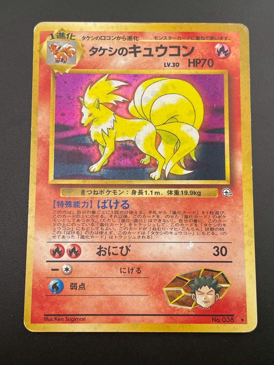 中古品】マチスのエレブーLV.22 HP60 No.125 拡張シート 旧裏 トレカ