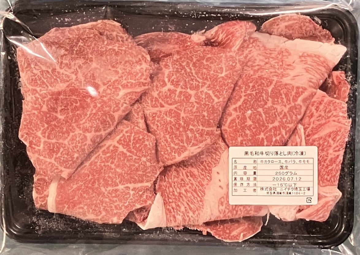 肉彩工房®