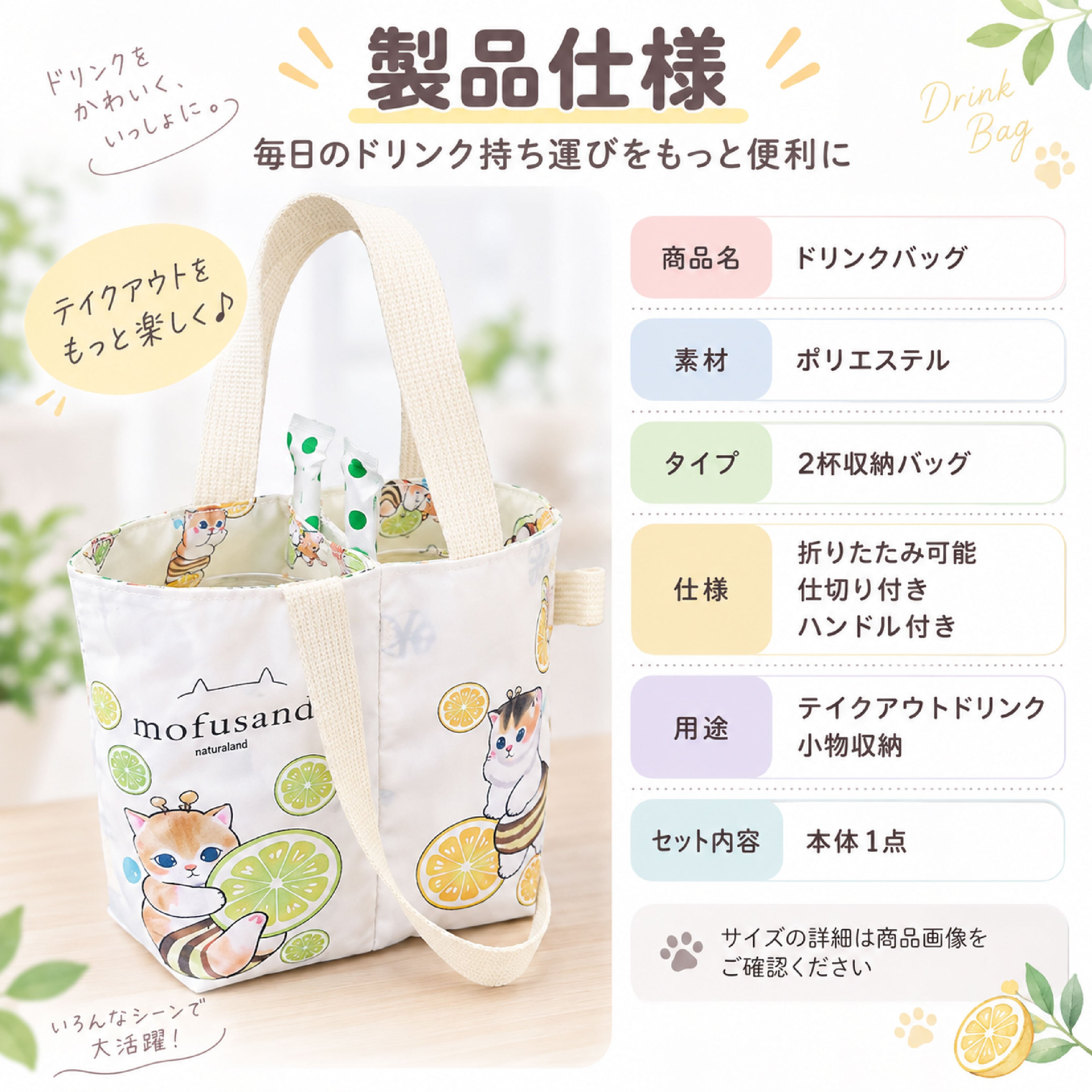 JY 1117 .2杯収納ドリンクバッグ テイクアウトカップホルダー ドリンク