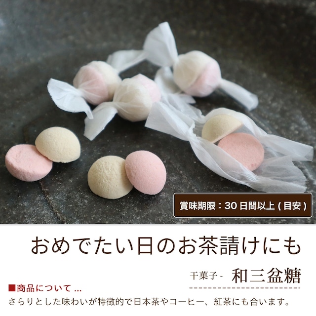 迎春 お年賀「迎春 播磨」 10種 詰め合わせ #お正月#和菓子#うま年#お祝い