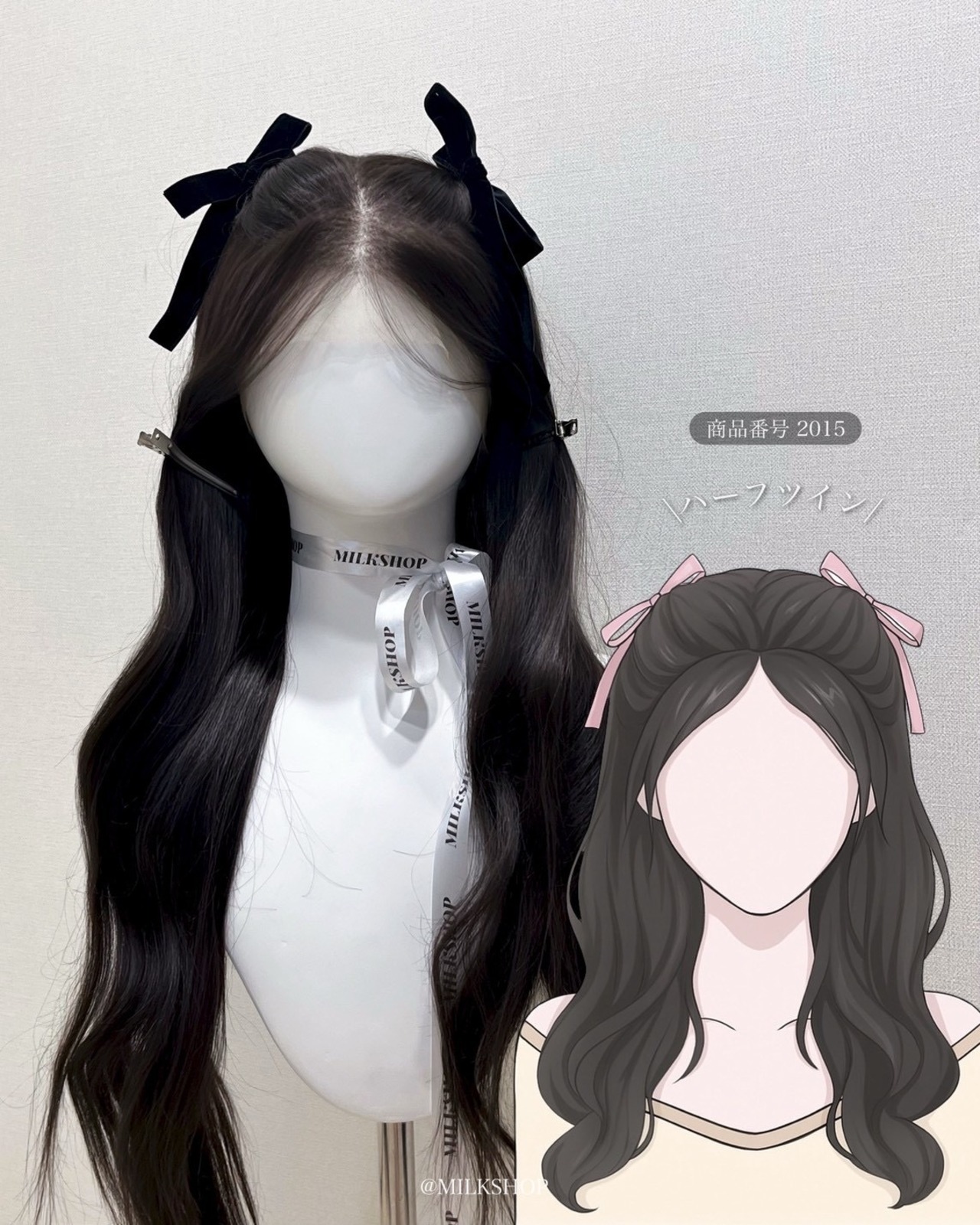 Premium(特別仕様) Dark Chocolate【商品番号 2015】大型レース+後頭部レース