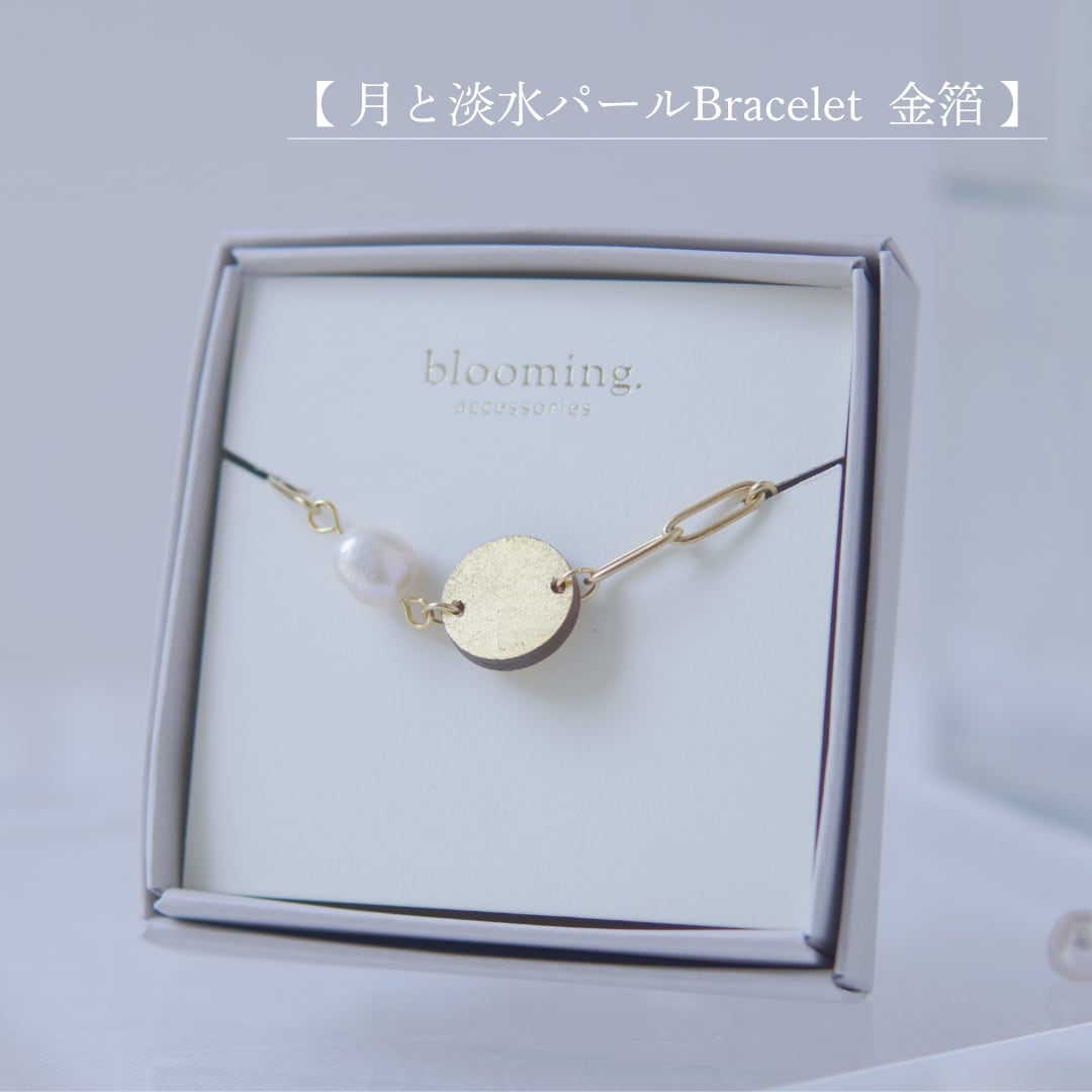 【 月と淡水パールBracelet  金箔 】