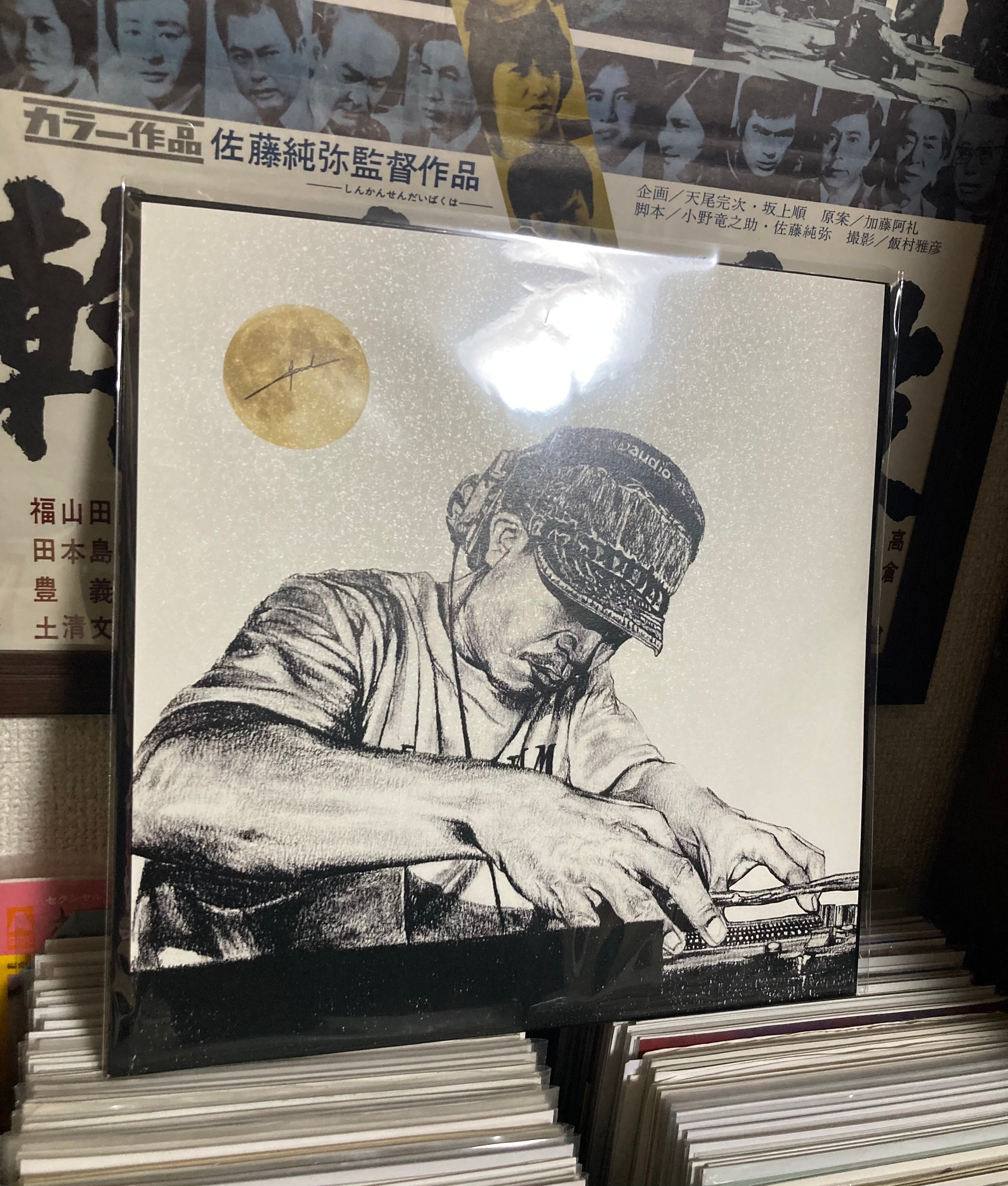 LP | EXHUME EXHUME VINYL STORE