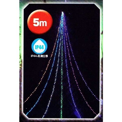 ５ｍニュースーパーマルチLEDドレープライト【ナイアガラ】kt-3394 kt-3564