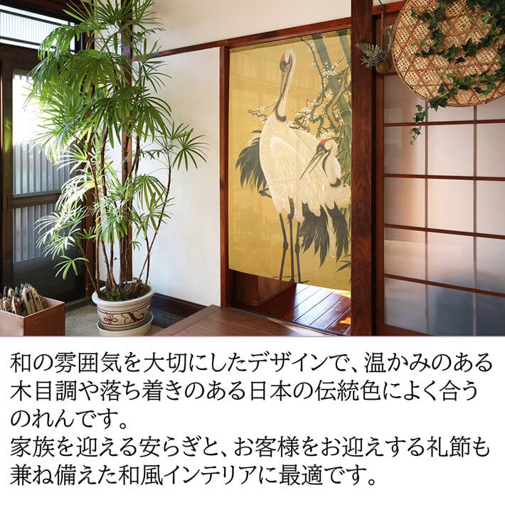 受注生産】のれん 伊藤若冲 竹梅双鶴図 日本画 グッズ 名画 インテリア