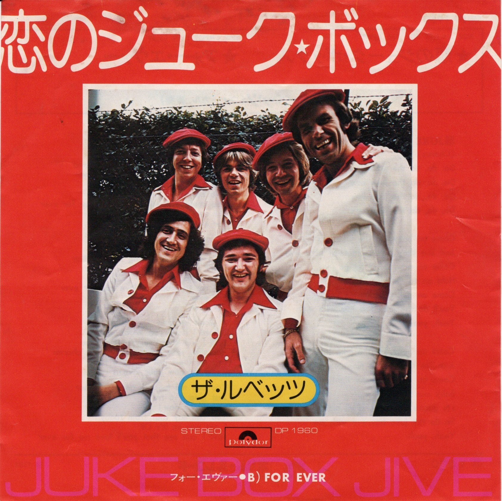 7″】ザ・ローリング・ストーンズ リトル・レッド・ルースター / オフ