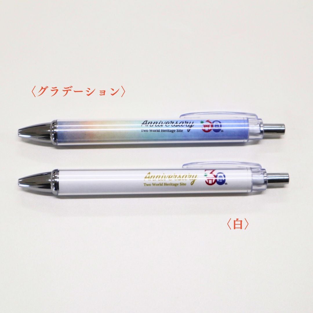 【世界遺産30周年】ボールペン