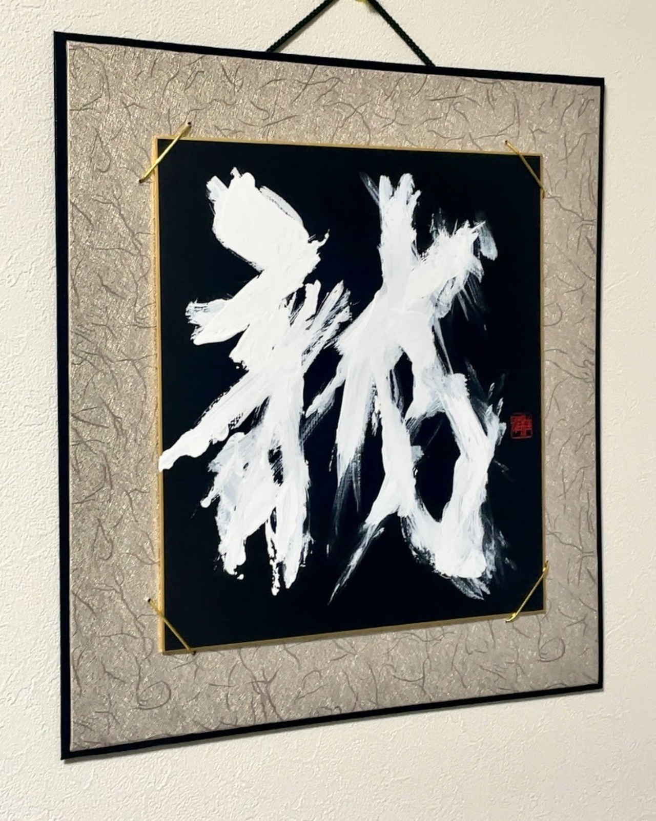 大色紙 「龍」 Var.4