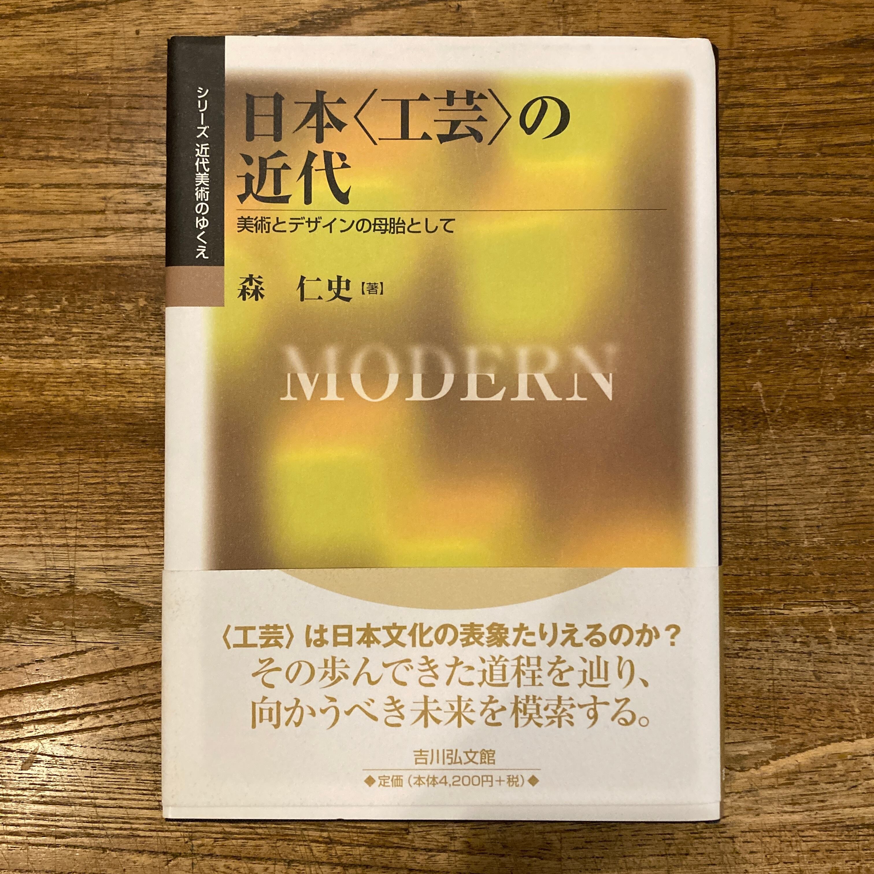 芸術教養シリーズ16冊セット　日本の芸術史　アジアの芸術史　西洋の芸術史　近現代 Amazon.co.jp: 芸術教養シリーズ16 メディア社会における「芸術」の