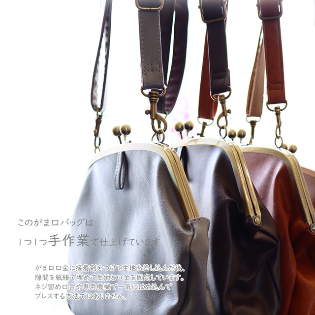 アンティークゴールド調コロンとしたがま口斜め掛けバッグ　68329