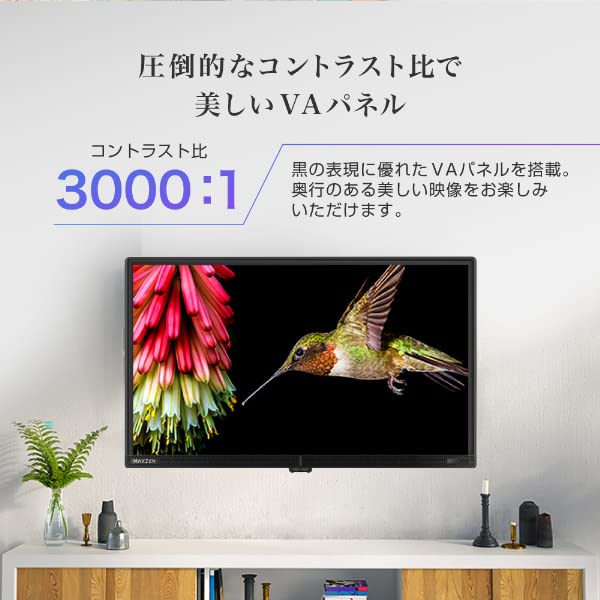 MAXZEN テレビ 24型 液晶テレビ ダブルチューナー 24インチ MAXZEN テレビ 24型 液晶テレビ ダブルチューナー 24インチ 裏録画