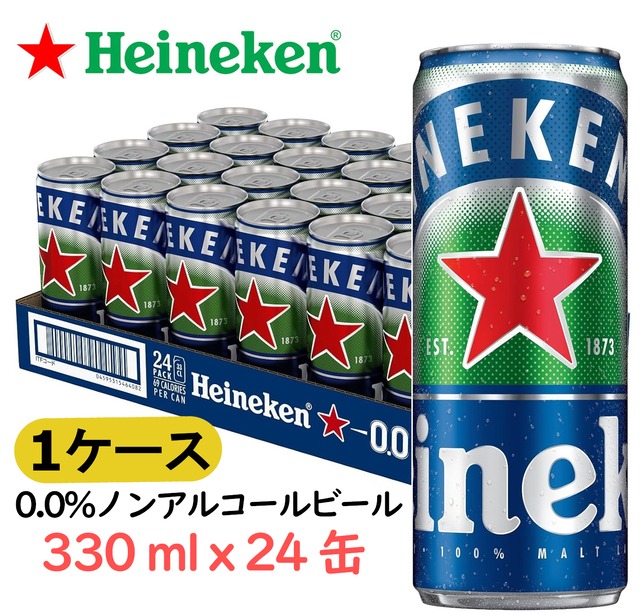 【1ケース24缶セット】ハイネケン0.0ノンアルコールビール 330ml 24缶入り 脱アルコール製法　Heineken0.0 飲料ドリンク コストコ