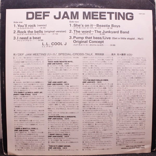 Various / Def Jam Meeting [22AP 3281] - 画像5