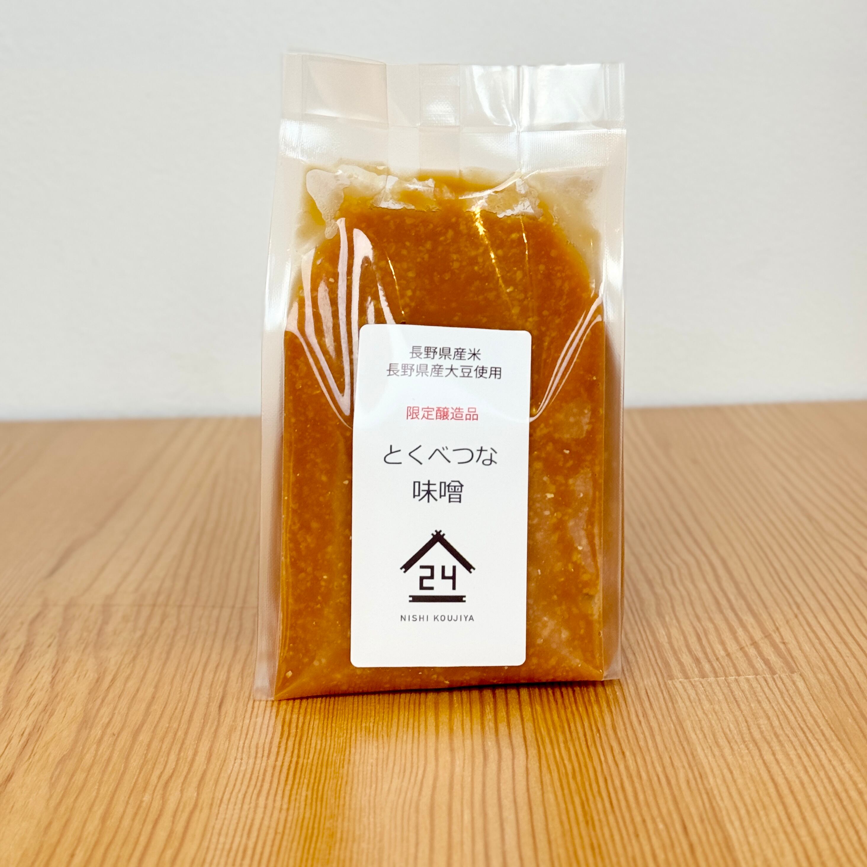 【品評会出品味噌】とくべつな味噌 限定醸造品 500g