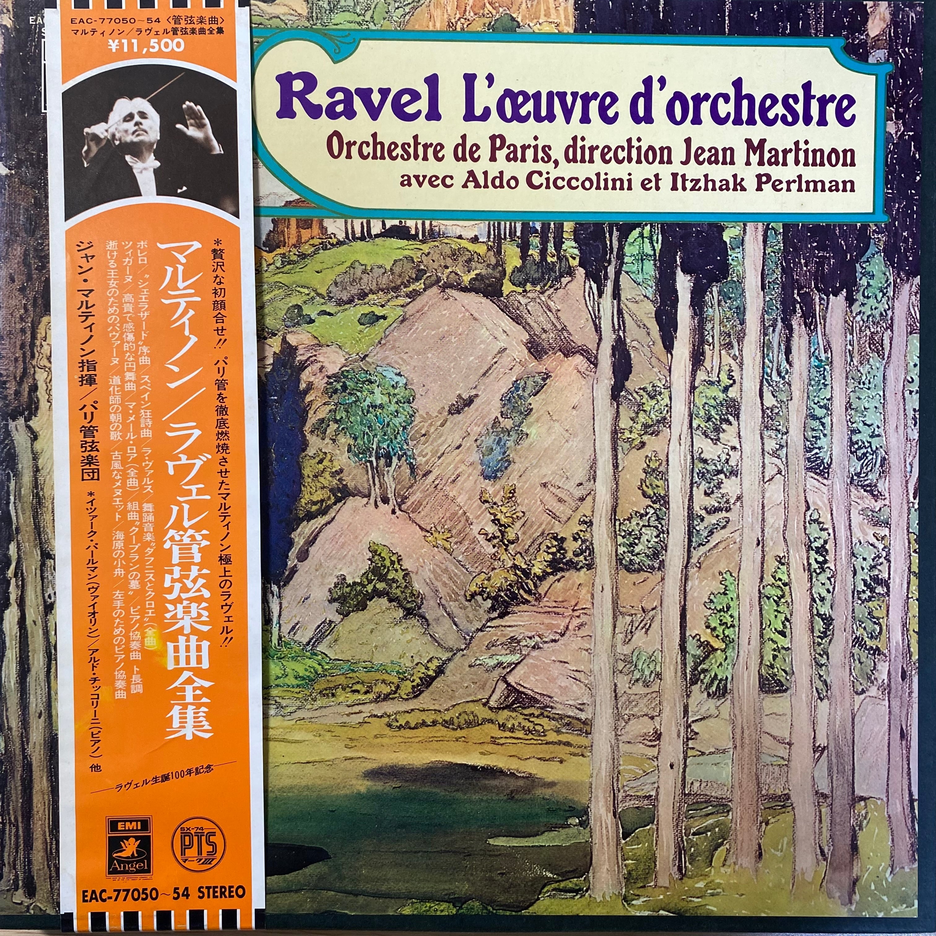 ジャン・マルティノン / マルティノンラヴェル管弦楽曲全集 | 中古