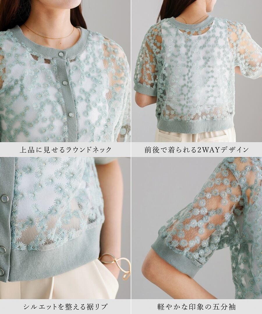SALE 40%OFF】 デイジー刺しゅうレース・前後2WAYプルオーバー SALE 40%OFF】 デイジー刺しゅうレース・前後2WAYプルオーバー