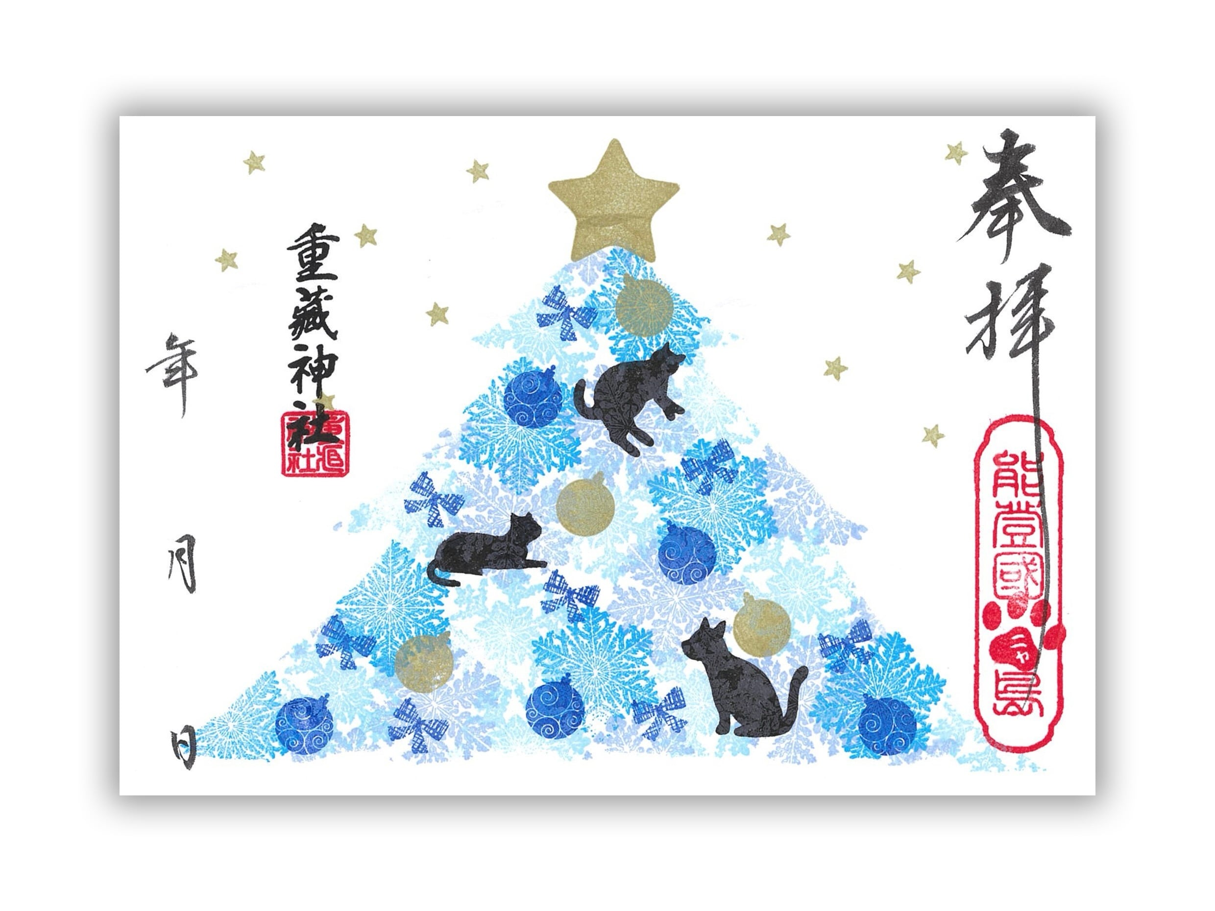 R7-065. 宮猫御朱印12月・宮猫ツリー