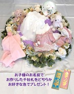 【B】衣装2点、おくるみ、小物付きセット　千社札・風船プレゼント　レンタル期間 5/17～5/19分受付開始！