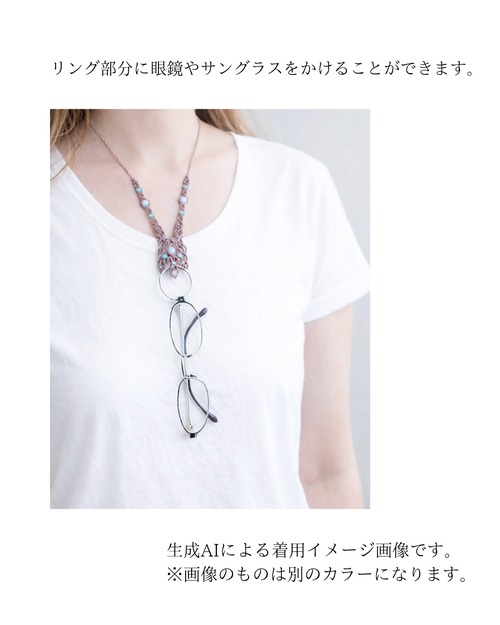 Glasses holder necklace / kyanite