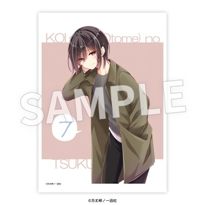 恋する（おとめ）の作り方 2L判ブロマイド vol.1 セット